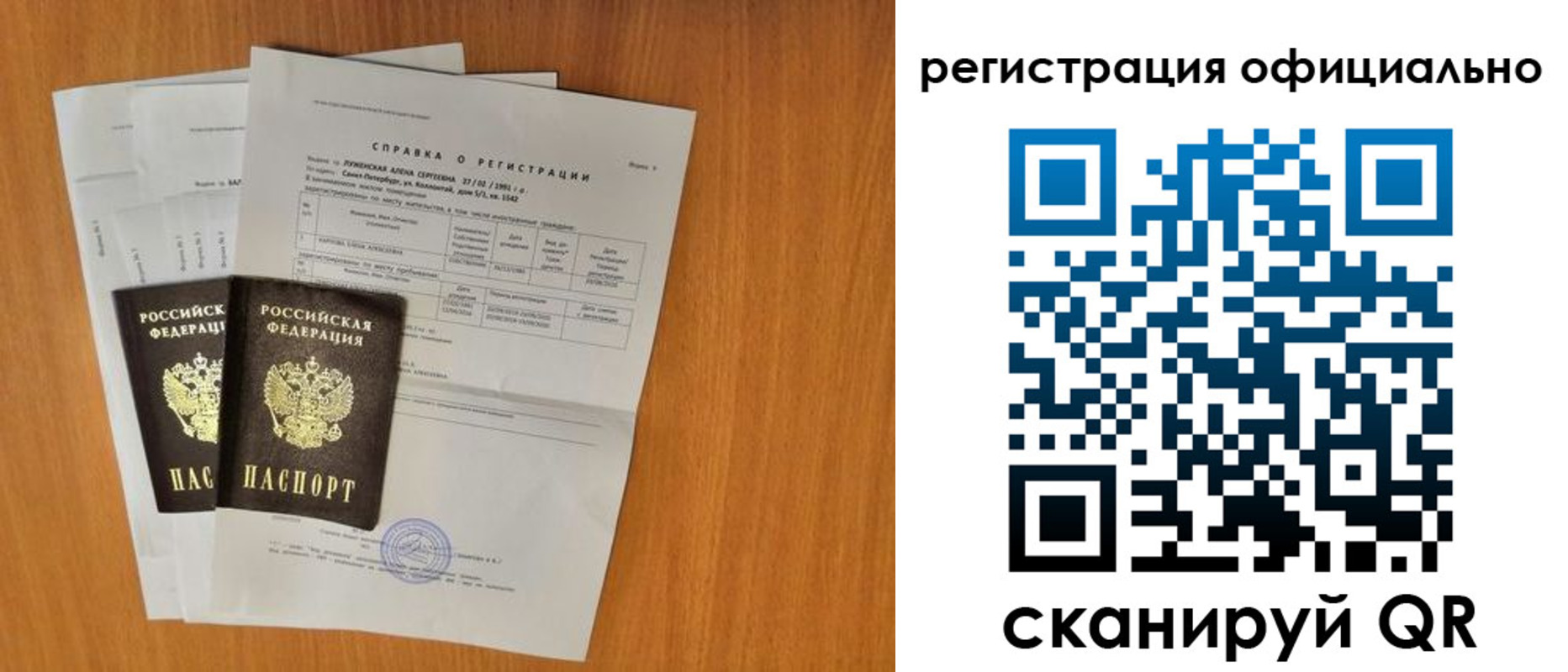 временная регистрация купить в Краснотурьинске