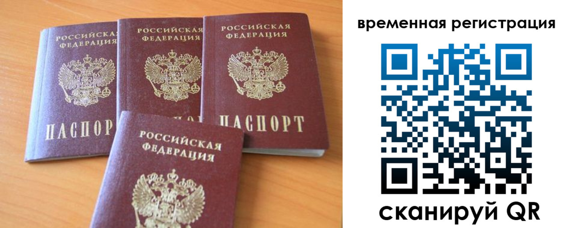 прописка для школы в Краснотурьинске