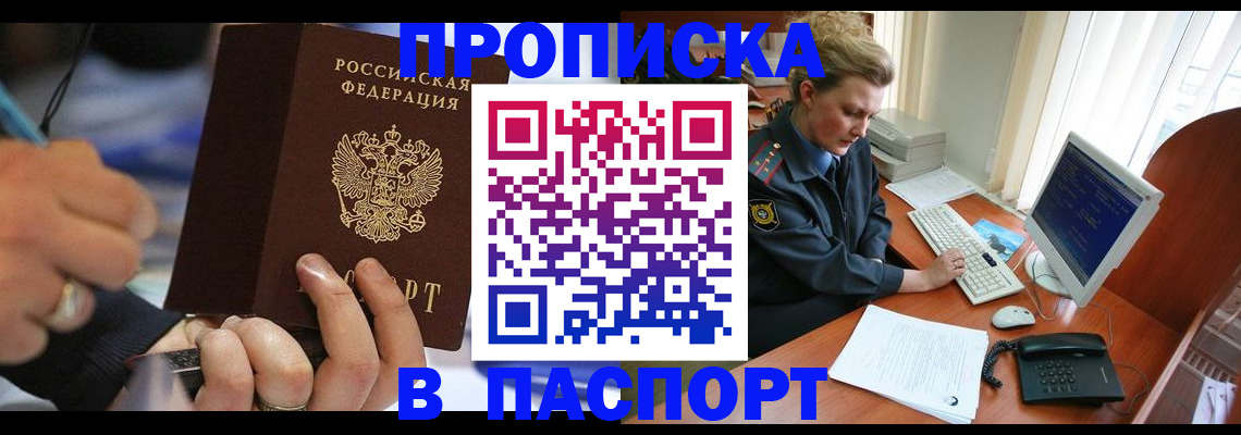 прописка регистрация в Краснотурьинске