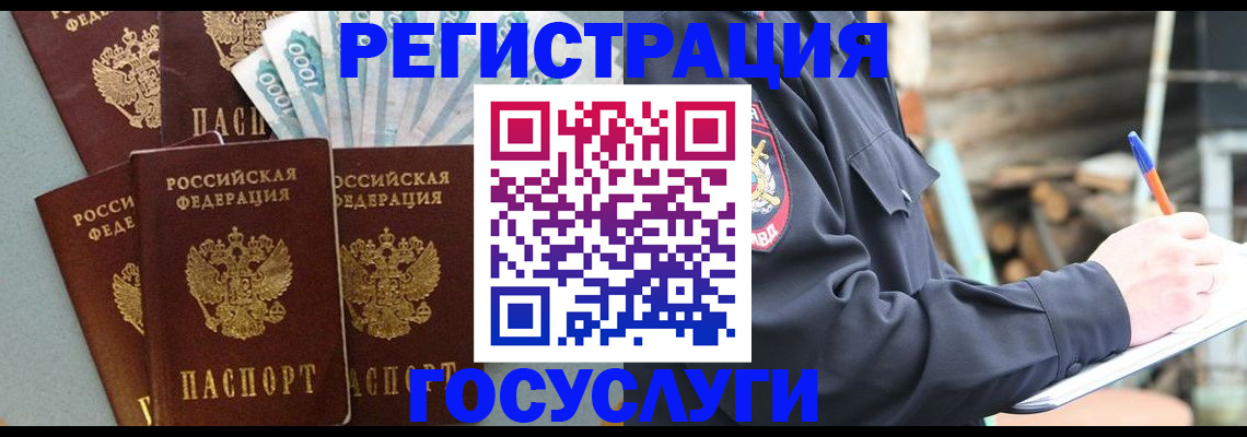 временная прописка в Краснотурьинске