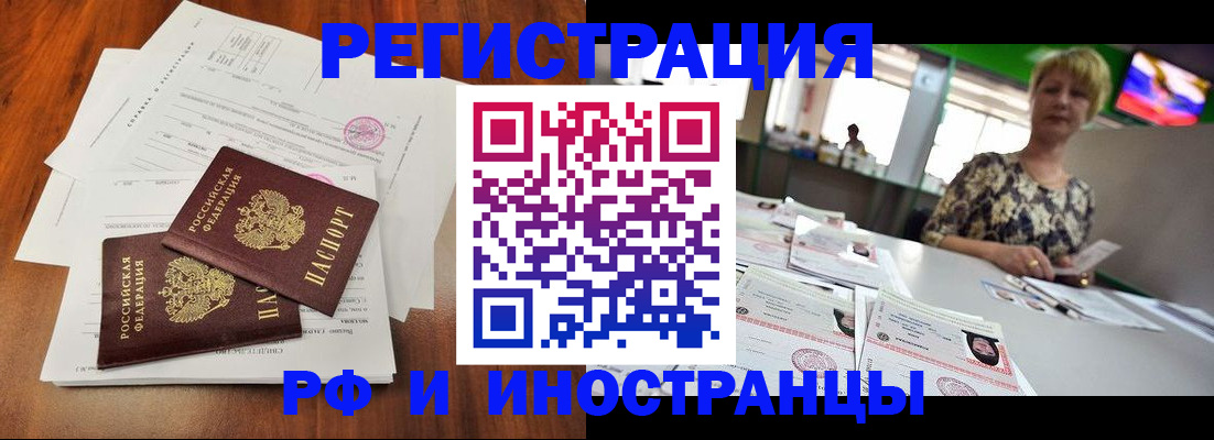 прописка иностранных граждан в Краснотурьинске