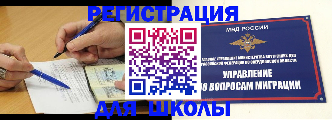 временная регистрация недорого в Краснотурьинске