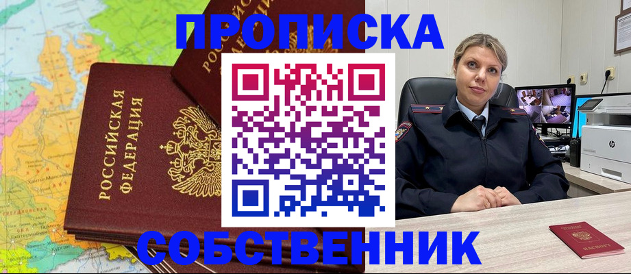 прописка гарантия в Краснотурьинске