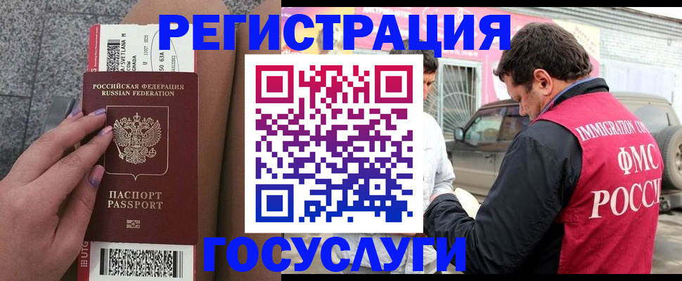 купить прописку в Краснотурьинске