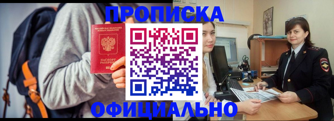 прописка паспорт в Краснотурьинске