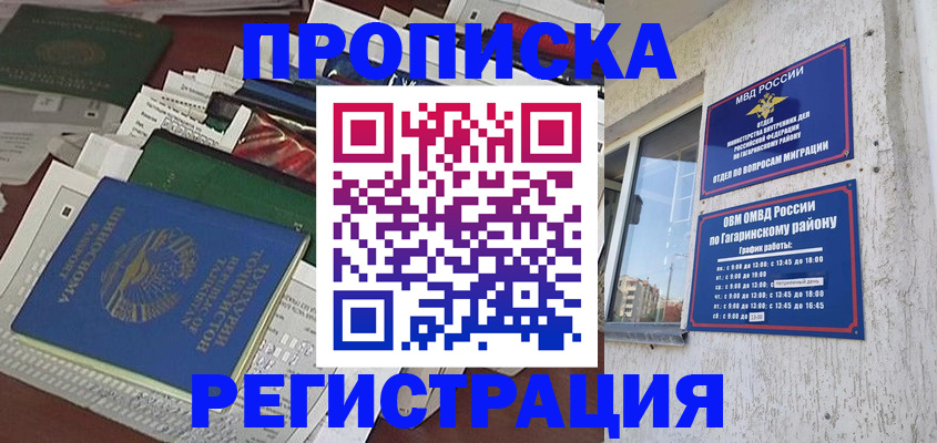 временная регистрация для школы в Краснотурьинске