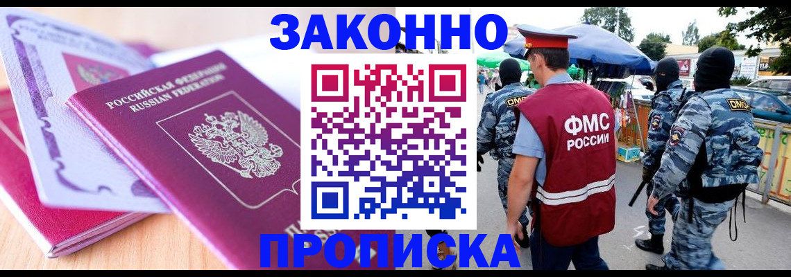 прописка в квартире в Краснотурьинске